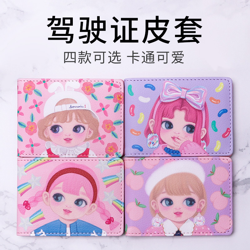 Driving license leather jacket female driver's license protective sleeve Motor line driving license new ladies high-end simple couple multifunction