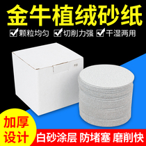 Taurus flocked sandpaper sheet 4 inches 5 inches grinder self-adhesive sandpaper 2 inches 3 inches polishing disc 7 inches dry sanding white sand
