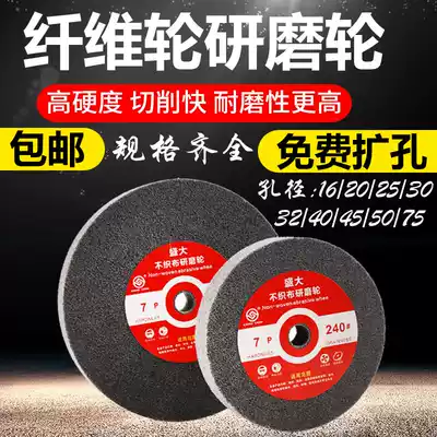 Shengda fiber wheel polishing wheel Stainless steel nylon wheel 9P non-woven polishing wheel 12P 250 300*10mm