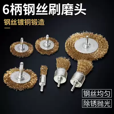 Handle steel wire Wenwen brush T-type grinding head polishing metal stainless steel rust removal deburring small electric mill