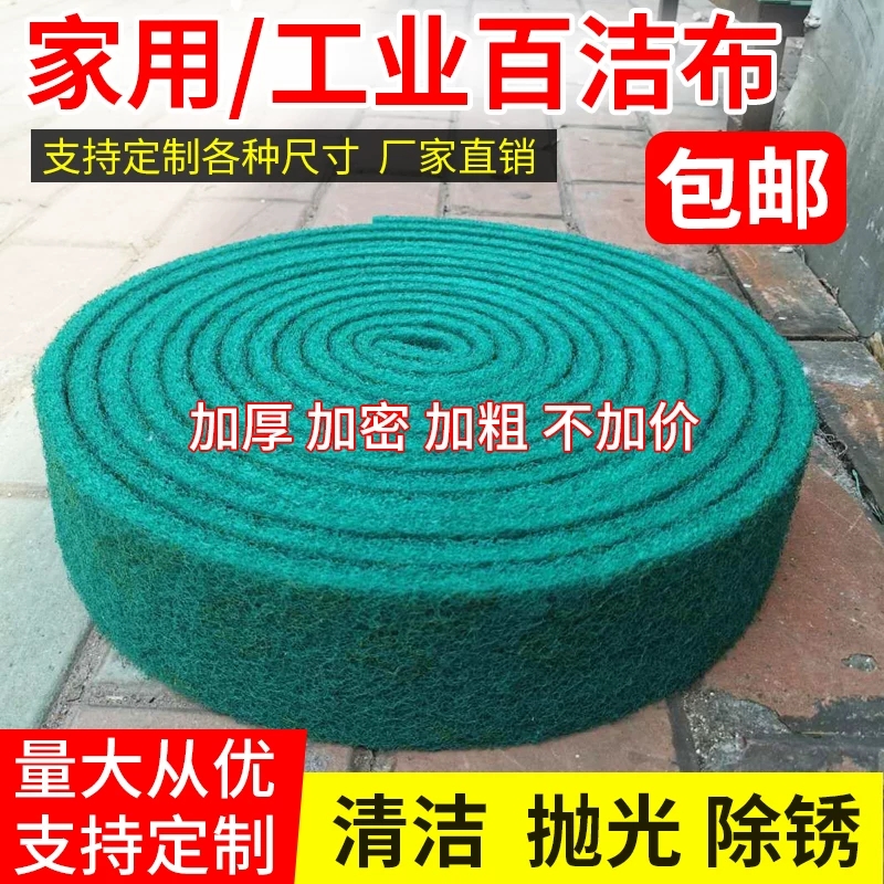 Thickened Industrial Baking Diamond Sands Wire Drawing Cloth Hotel Dishwashing Stainless Steel Rust Removal Decontamination Rolls Home