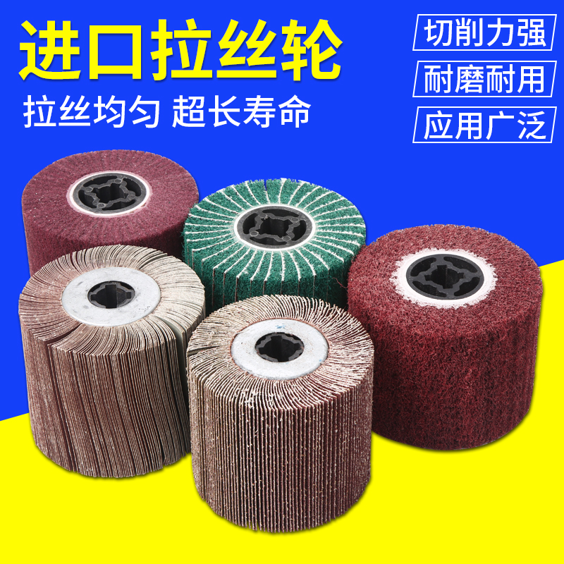 Wire Drawing Polished Wheel Metal Stainless 100 Clean Sand Bub Steel Rust Removal Deburring Mirror Polished Decontamination