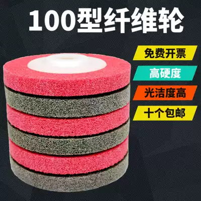 White Pigeon Fiber Wheel 100 Polishing Wheel 9p Brushed Wheel Stainless Steel Metal Mirror Polishing Beaded Nylon Wheel