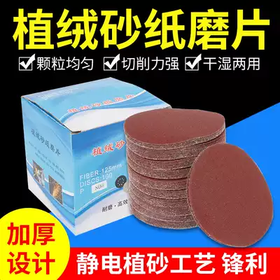 4 5 inch back flocking round sandpaper paint metal wood sanding and polishing rust removal decontamination 100 125mm
