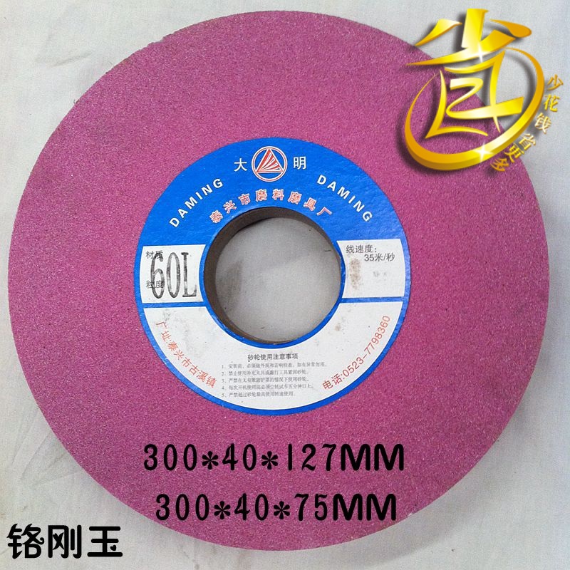 Ceramic 1420 flat grinding wheel white corundum brown corundum green silicon carbide 300*40*75*127MM