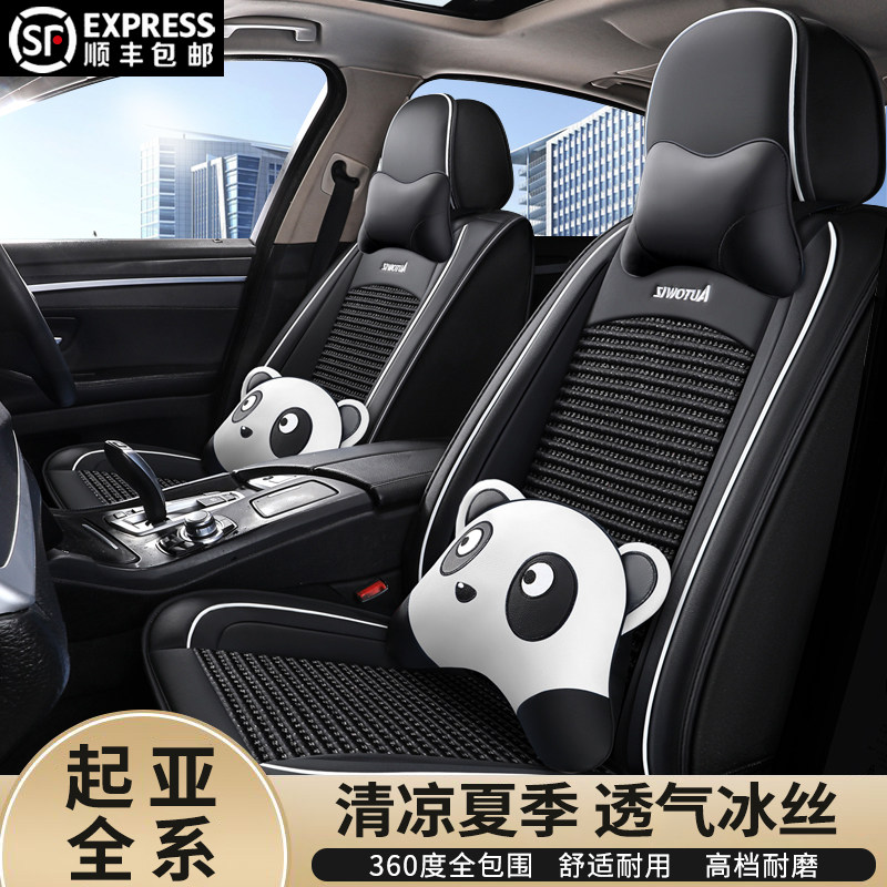 Kia k2k3k5k4 Smart Run HuanChi kx5kx3kxcross special car cushion four seasons full enveloping seat cover