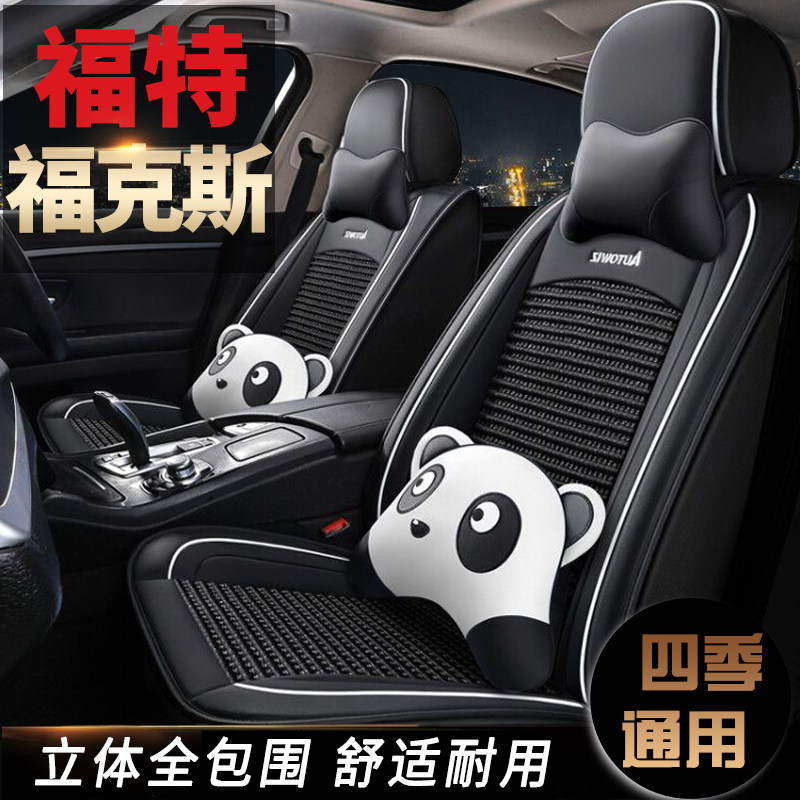 2021 new Ford Fox dedicated car seat sleeve All season universal cushion Three-compartment two-compartment full bag seat cover