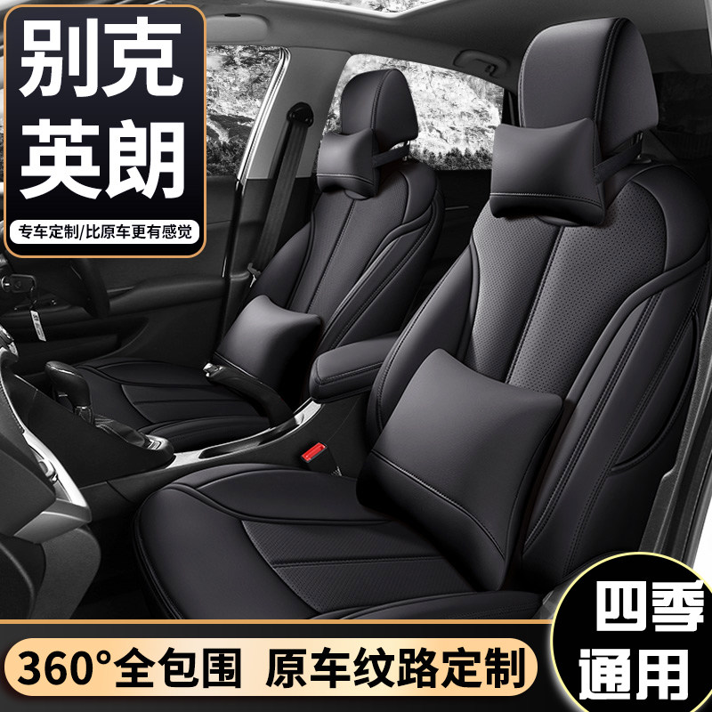 21 new Buick Yinglang exclusive car customized seat cover all-bag Inrongtxt seat cover all season universal car cushion