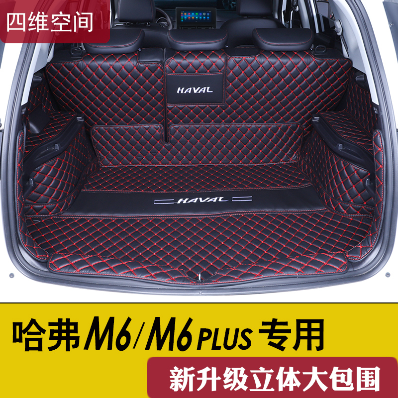 21 Havre M6PLUS Reserve box cushions All surround Harvard M6 Car interior Retrofit Special Supplies Rear Carriage Cushion