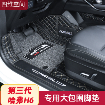 The third generation Haval H6 foot pads are fully surrounded by 21 Great Wall Harvard h6 modified special car interior decoration supplies