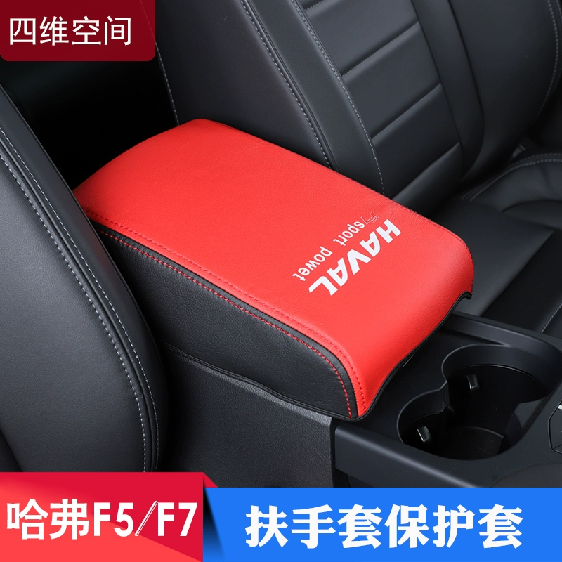 18-19 Bộ tay vịn Haval F5 / F7 đặt bộ bảo vệ tay vịn trung tâm đặc biệt được sửa đổi Harvard F7 - Ô tô nội thất Accesseries đệm ghế ô tô
