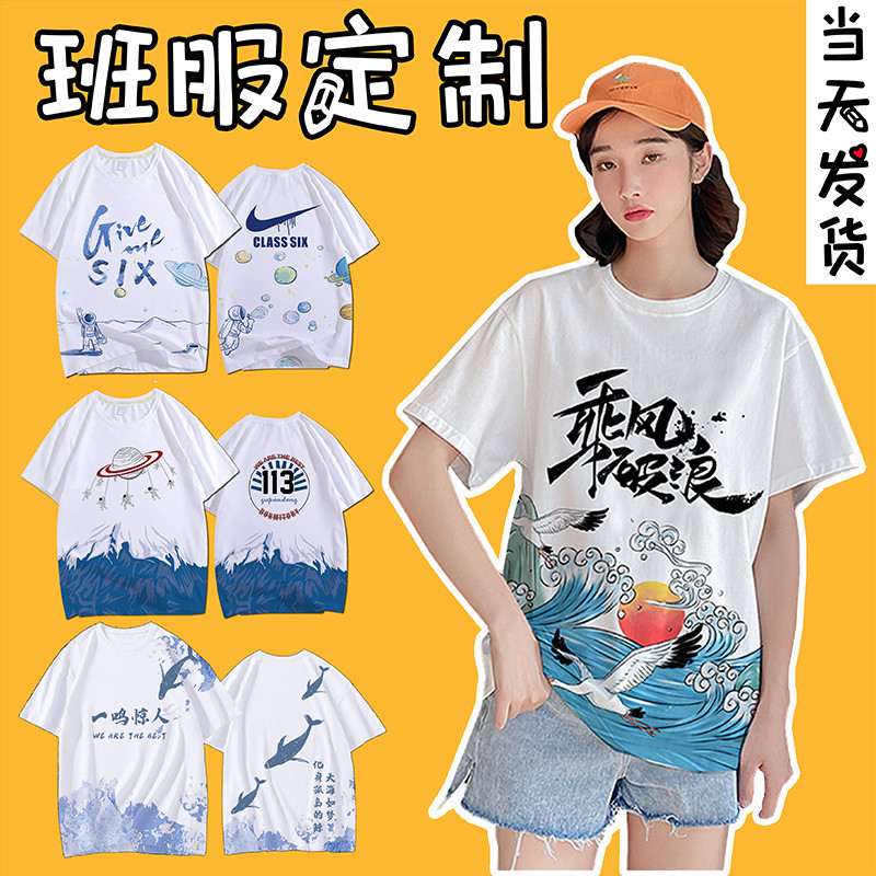 Graduation summer class uniform Reunion T-shirt custom short-sleeved advertising cultural shirt Group work clothes clothing printing