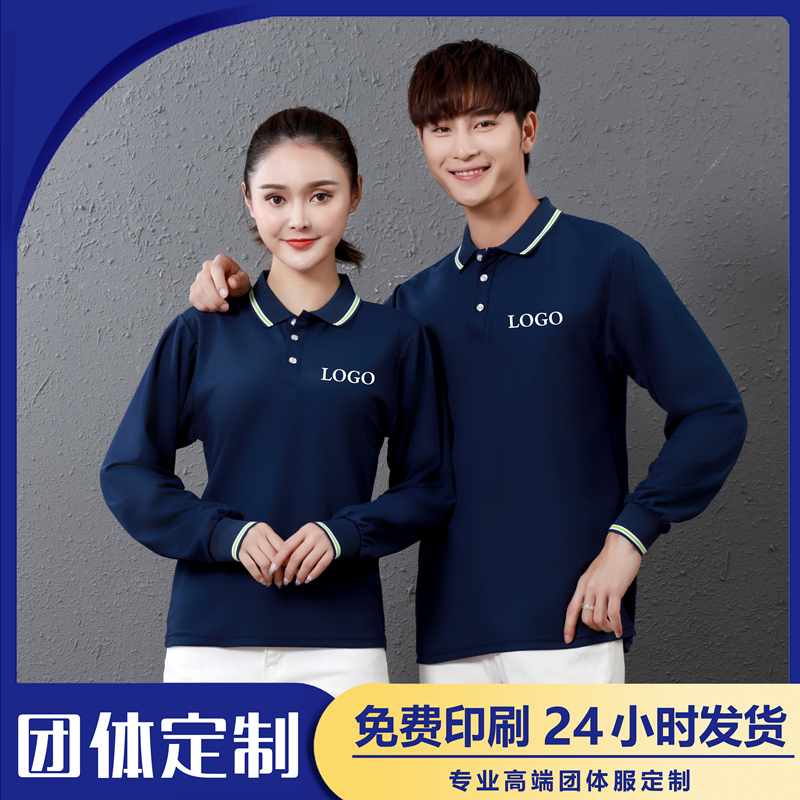 Polo shirt custom long sleeve T-shirt lapel diy printed logo classmate party cultural shirt Work clothes custom embroidery