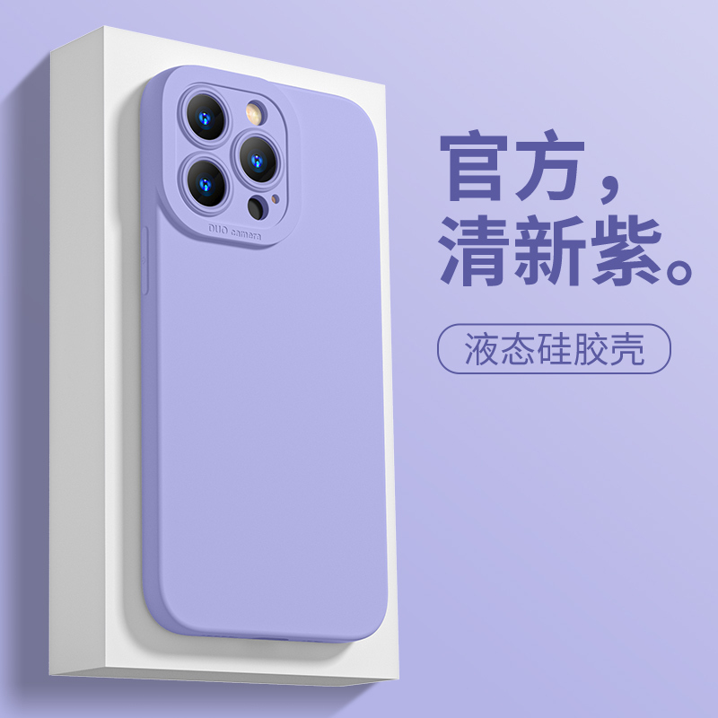 Suitable for Apple 13 Phone Case 14Promax New Model 11Pro Angel Eye 13Mini Mini 7Plus Simple Pro Straight Edge Plus Liquid Xr Anti-Drop iPhone 15 Fresh Purple Solid Color
