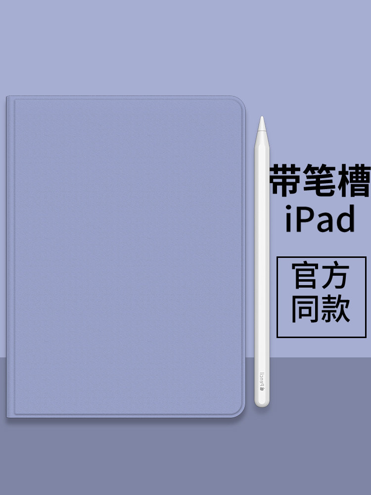 ipad6 protective sleeve 2021 new air4 with pen slot mini6 Silk Weave Book Type Ipadpro Flat Shell ipad8 Anti-Fall Brief air3 Pure Color Office