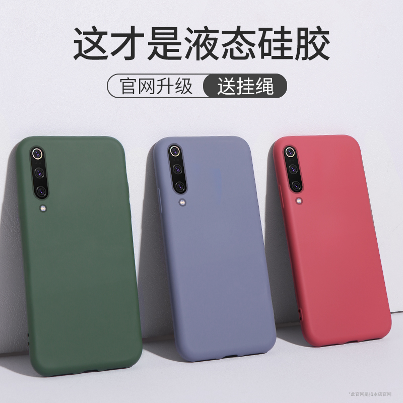 Xiaomi 9 mobile phone protective case liquid silicone solid color Xiaomi cc9 Meitu customized version mobile phone protective case Xiaomi 9se cold wind ins Xiaomi cc9e anti-fall all-inclusive protective case cute simple soft shell
