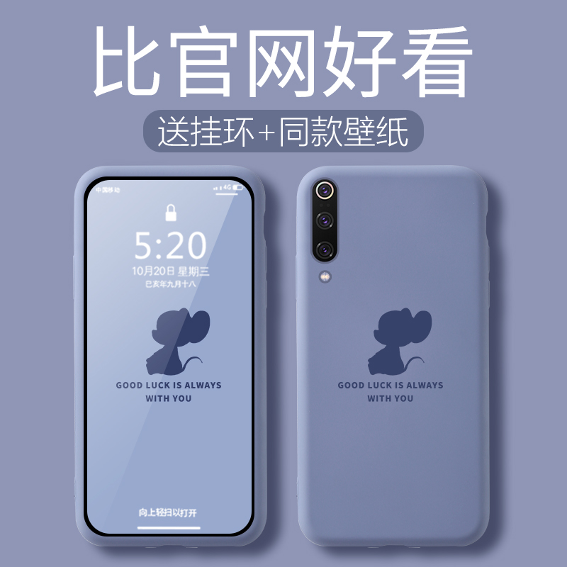 Xiaomi 9 mobile phone protection shell full package anti-fall liquid silicone millet 9se personality creative Xiaomi 9pro cute teenage girl money Xiaomi cc9 net red limited edition Xiaomi cc9pro lovers' cc