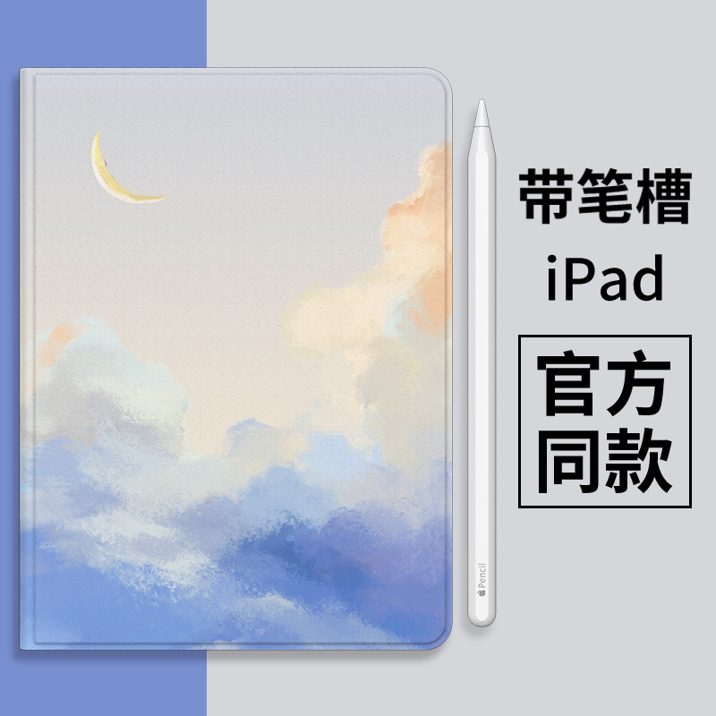 ipad9 protection shell Apple flat ipad protective sleeve 2021 silk thread with pen slot 12 9 inch mini6 anti-fall retro wind ins and women ipadpro minima a