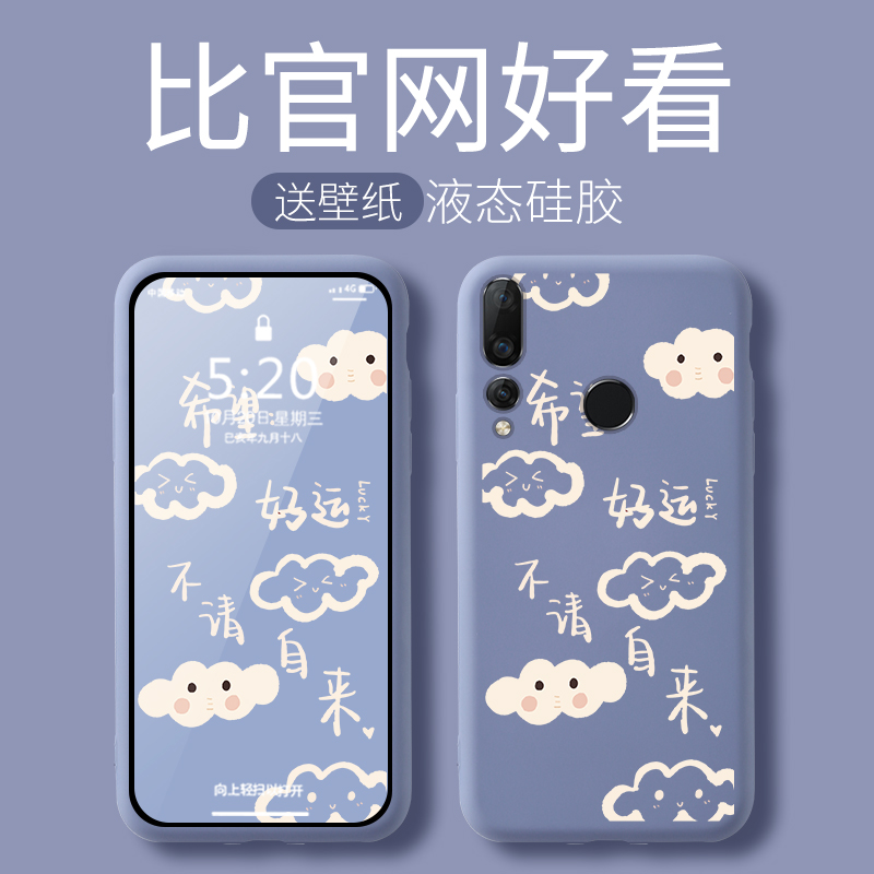 Huawei nova4 mobile phone protection shell female girl section nova3 silicone gel softshell nova2s shell ins lukewarm wind nova3i creative text cute nova3e full bag proof