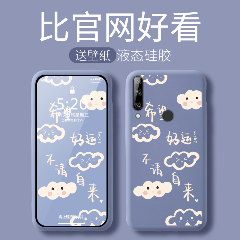 Huawei brisk 9plus mobile phone protection shell personality tide card brisk 10plus full package anti-fall 9s women's section cute Japan-ROK 9e creative text lovers' 10s frosted soft shell protective sleeve upscale