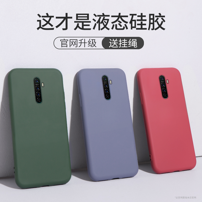 oppo reno2z mobile phone protective shell silicone gel liquid female reno slim rat year new reno tenfold zoom net red tides renoace shell full package anti-fall reno
