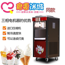 Xuewang 260 ice cream machine Michelle Ice City with the same commercial automatic ice cream sundae cone ice cream machine