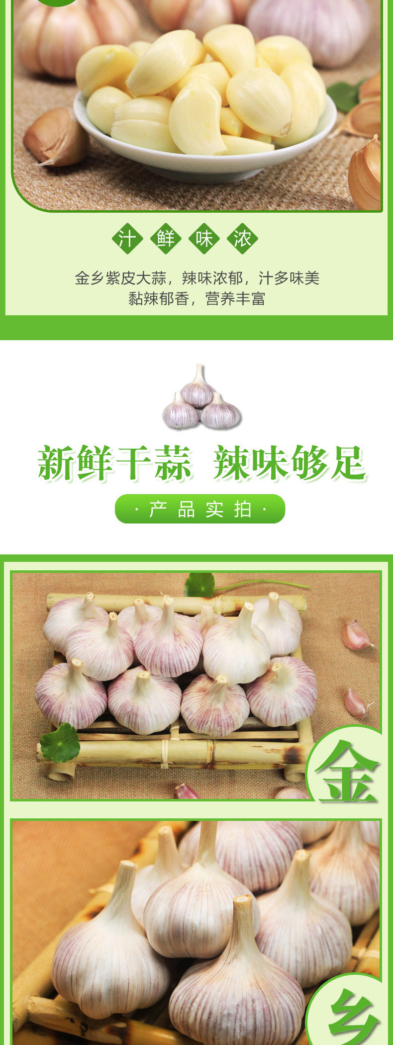 金乡大蒜 山东金乡干大蒜头5斤装 图5