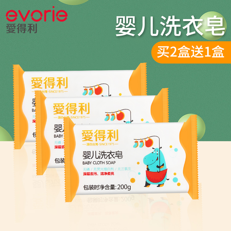 Love Tory Baby Laundry Soap Baby Special Children No Phosphorus Decontamination Soap Diaper Soap Bb Soap 200g * 3