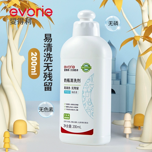 爱得利 Моющее средство для бутылочек, чистящее средство, посуда, гигиеническая игрушка, 200 мл
