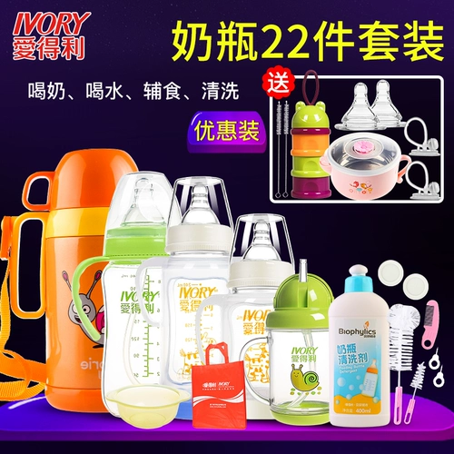 爱得利 Бутылочка для кормления для новорожденных для младенца, стеклянный комплект, силиконовый защитный чехол, широкое горлышко, защита при падении