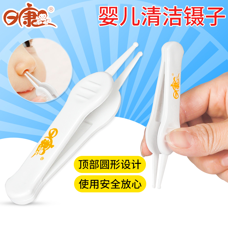 Rikan Nasal Clip Baby Safety Forceps Newborn Baby Nose Digging Device Nose Nostril Cleaner For Children