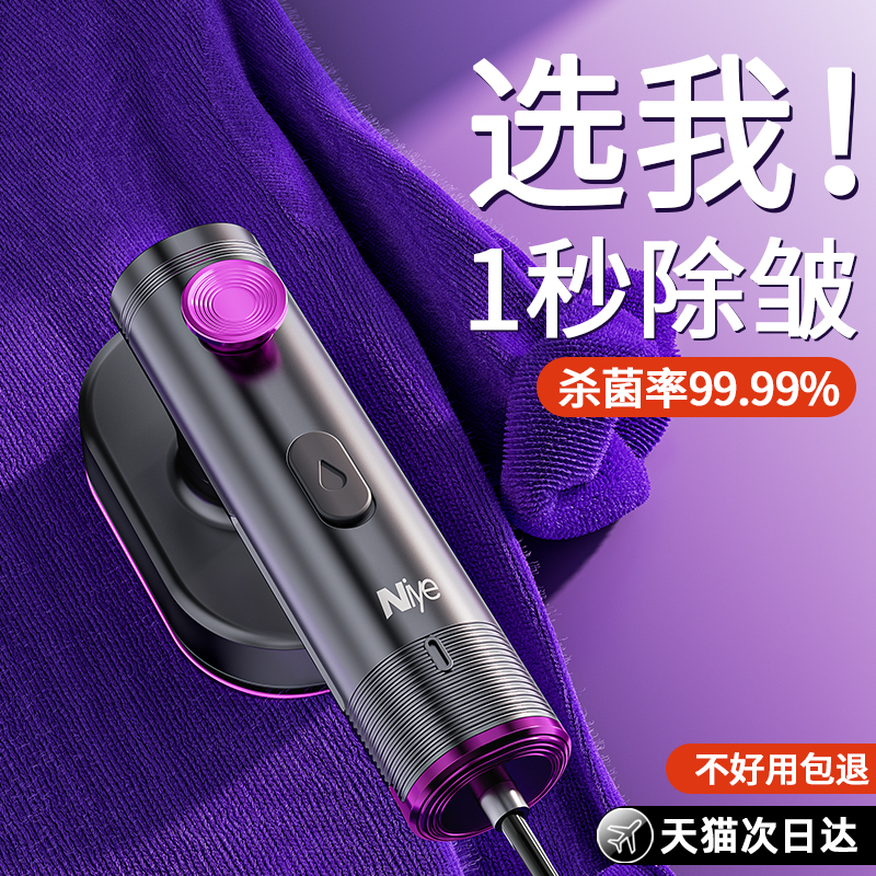 Handheld hanging bronzer Home Small steam iron portable ironing machine Dormitory Clothes Mini Electric Iron-Taobao