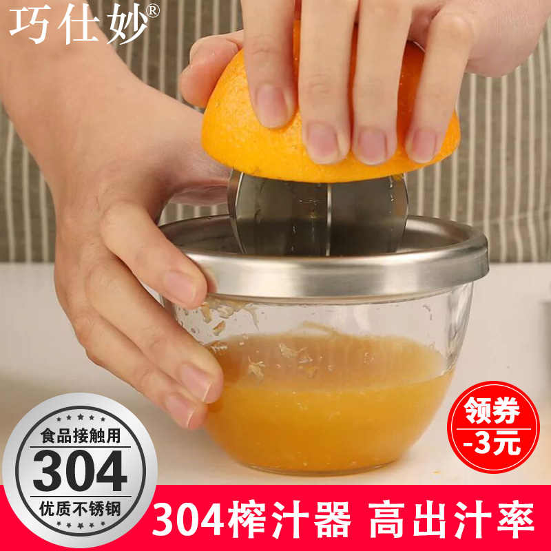 Smart Orange Manual Juicer Orange Juicer Hand pressed lemon squeeze Household orange juice Juicer Small
