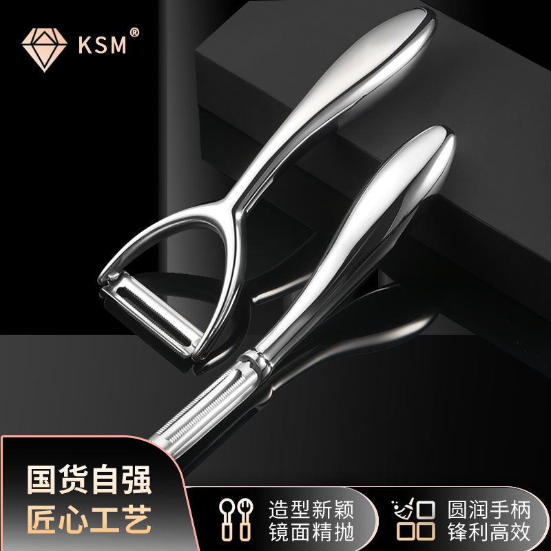 German 304 stainless steel cutter kitchen household potato apple fruit to thin leather apple scraper knife artifacts