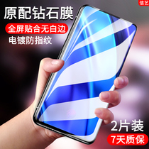 vivonex2 steel chemical film full-glued full screen covering high-definition nex 2 double screen explosion protection fall full-fit vivonex2 glass front and rear protection without white edge mobile phone adhesive film