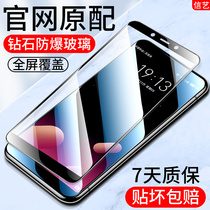 Phantom Blue s6 Steel Membrane Full Glued Full Screen Coverage Anti-Fall Glass m712q No White Side Game Anti-Fingerprint Phantom 712M Screen Prudie high definition full-pack edge mobile phone adhesive film