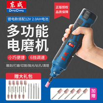 Dongcheng DCSJ10E rechargeable tête de broyage électrique au lithium réglable moulage électrique en usine de la machine à moudre rectiligne outil de broyage électrique