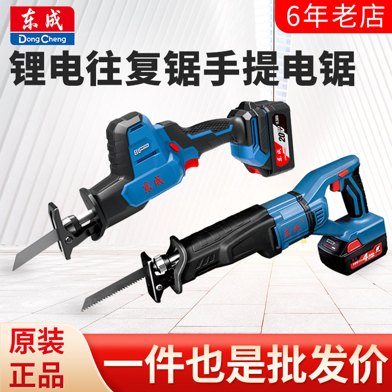 Dongcheng rechargeable reciprocating saw DCJF22 28 electric carpentry metal hand saw horse knife saw domestic tool