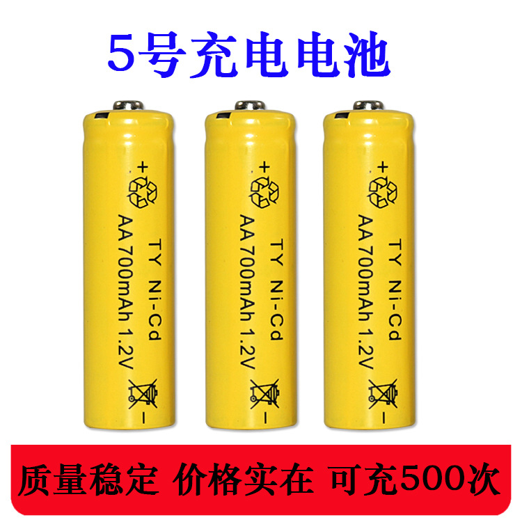5th rechargeable battery AA1 2V700mAh nickel-cadmium battery digital electric remote control toy rechargeable battery