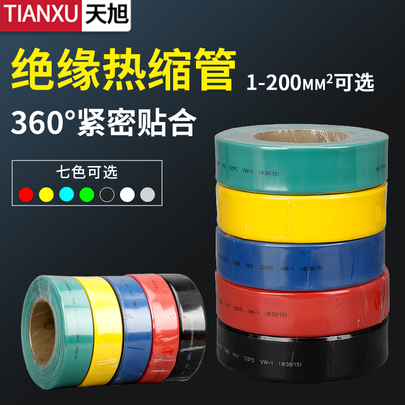 Heat-shrink pipe insulation bushing thickened wire protection tube 12 16 16 20 25 7MM transparent thickened waterproof fishing