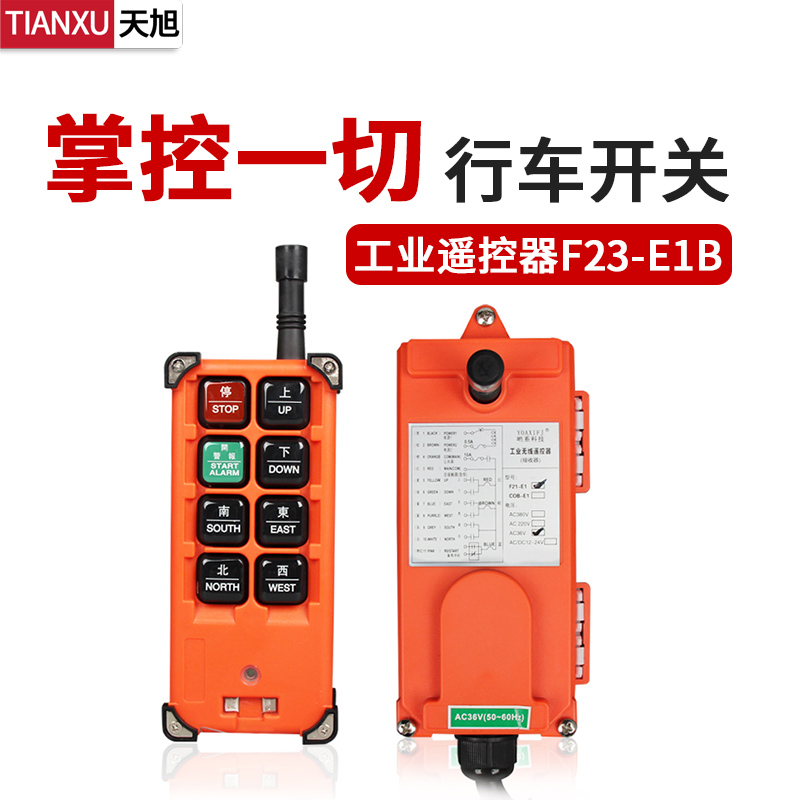 F21-E1B industrial wireless remote control 380V36V electric hoist crane avionics crane remote controller