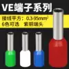 E25-16 18-pin terminal block 25 square tubular copper nose cold-pressed wire lug VE small black chuck electrician