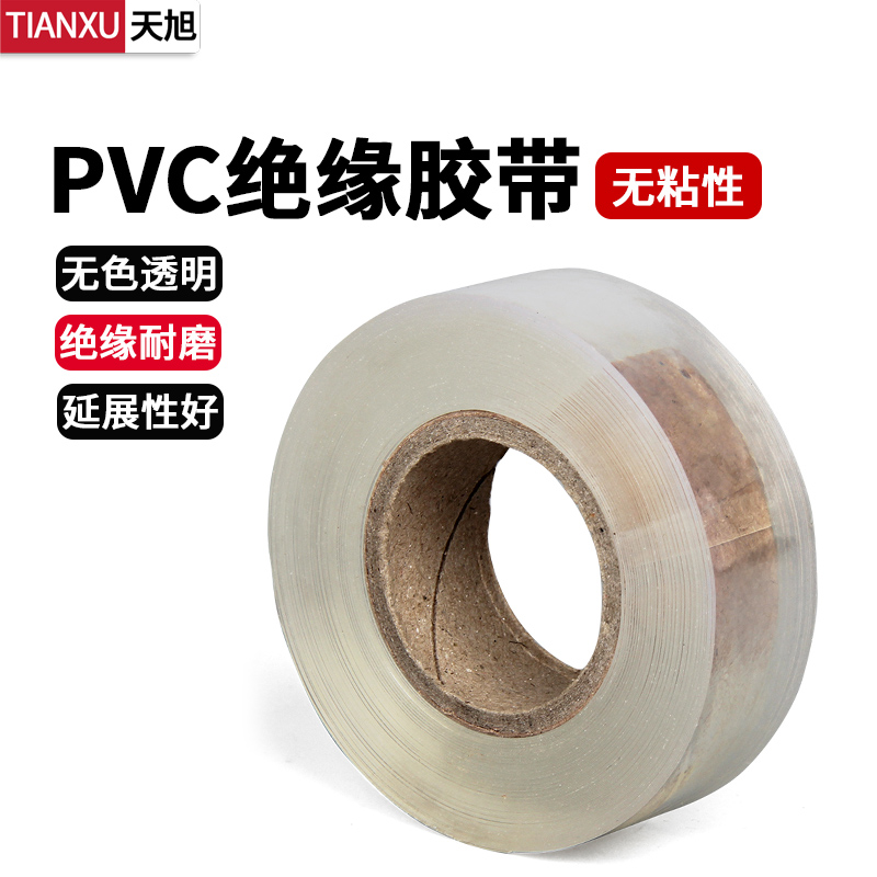 PVC transparent No sticky phase ribbon Electric waterproof insulating cloth Electrical plastic non-stick wire grip leather 15 m