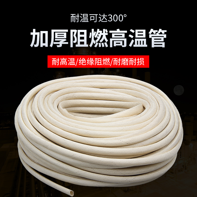 600 degree high temperature resistant casing insulation flame retardant fixed grain pipe wire protective sleeve yellow wax pipe glass fiber self-extinguishing pipe