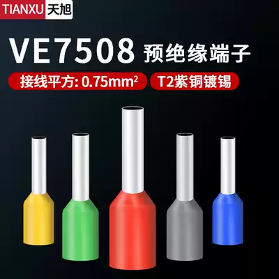 Copper E7508 tube type terminal European pin-shaped small black clip pre-insulated terminal block VE copper terminal 0 75 square