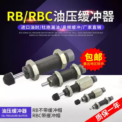 SMC hydraulic damper pneumatic damper RJ RB0604 1007 1412 2015 2725RBC
