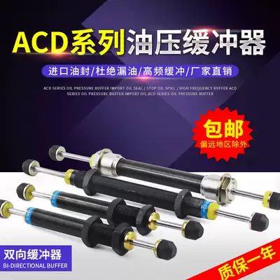 Hydraulic buffer Steady speed damping manipulator ACD SCD2050-2 WACD2030ACD2035 Double out