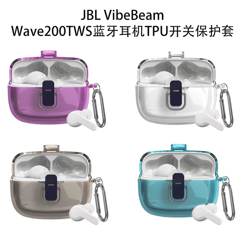 Suitable for Jbl Wave Beam Bluetooth Headset Switchable Soft Shell Protective Case Jbl Wave200Tws Headset Jbl Vibe Beam Protective Case Jbl Wave Beam2 Generation Protective Case