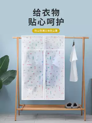 Dust bag coat clothes clothes dust cover three-dimensional fully enclosed household coat transparent dust cover bag long version