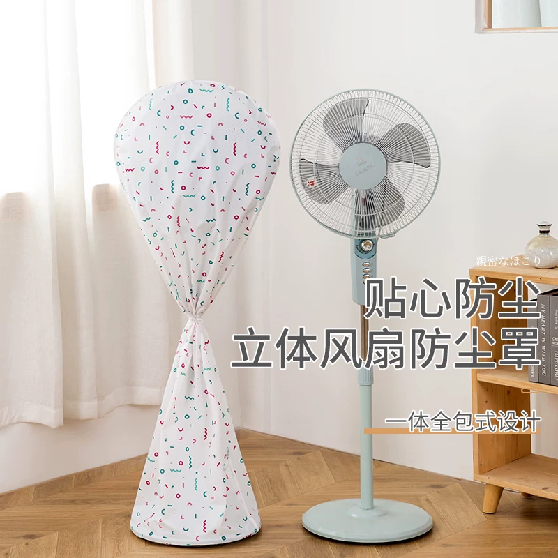 Air fan, universal dust cover